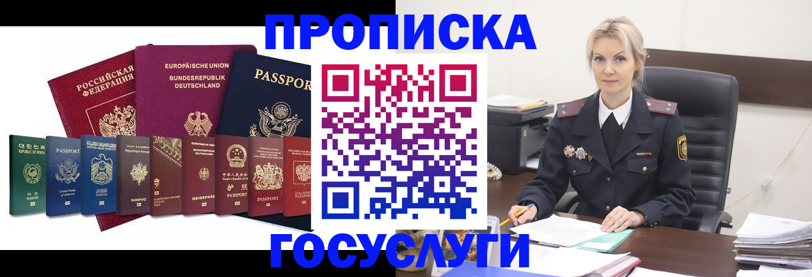 временная регистрация гарантия в Туймазы