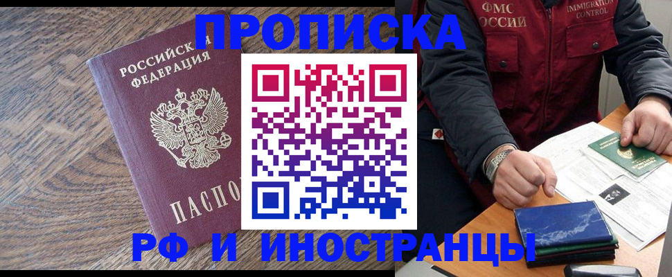 прописка штамп в Туймазы